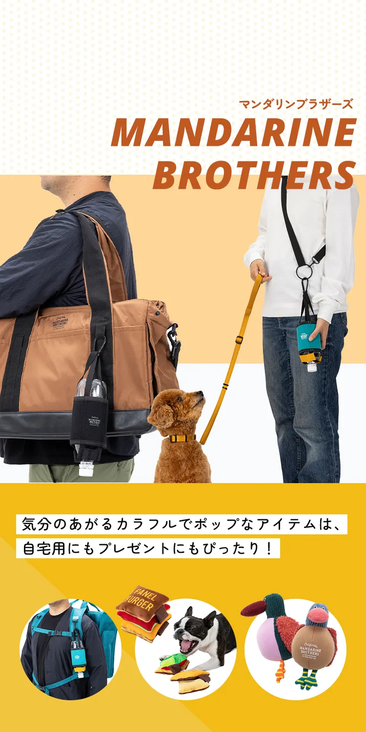 おすすめペットグッズ