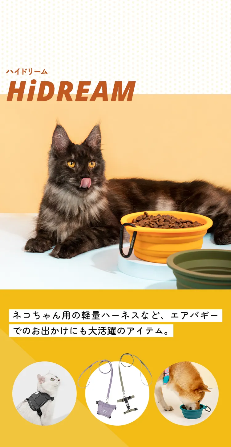 おすすめペットグッズ