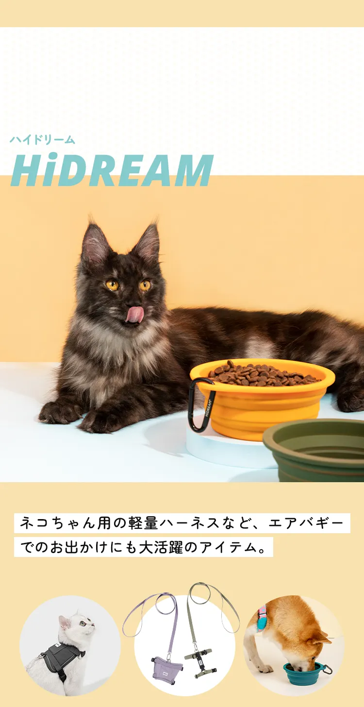おすすめペットグッズ