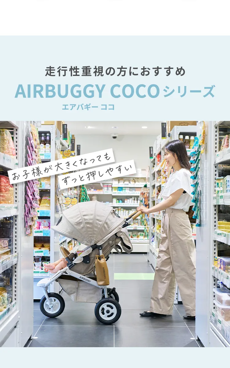 おすすめベビーカー