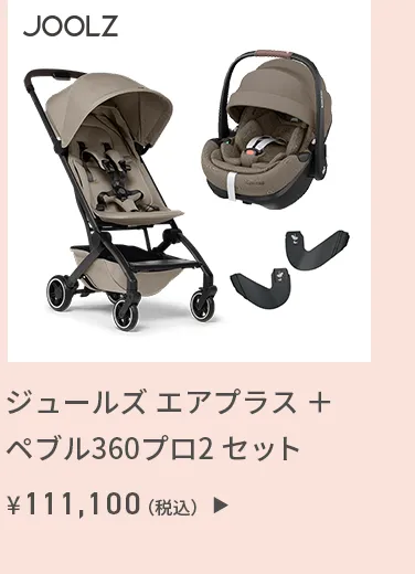 おすすめベビーカー