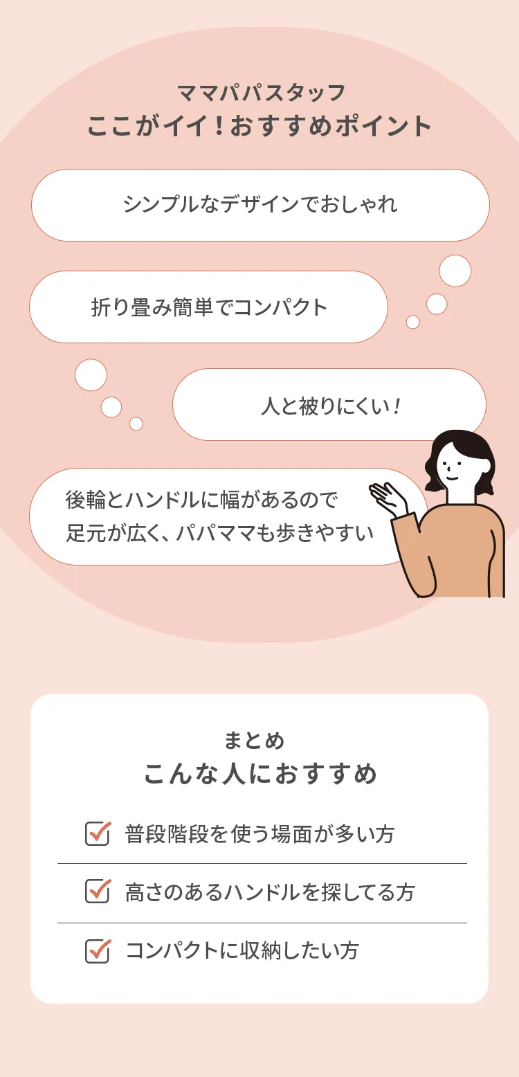 おすすめベビーカー