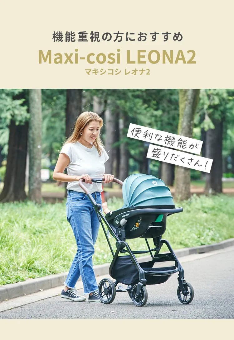 おすすめベビーカー