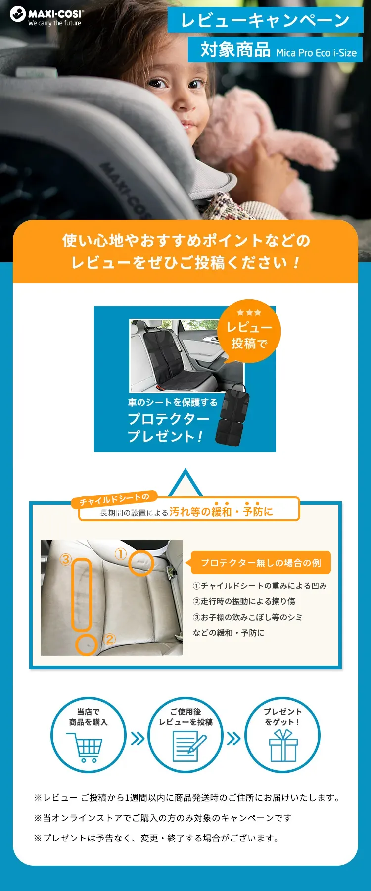 マキシコシ マイカ プロエコ アイサイズ