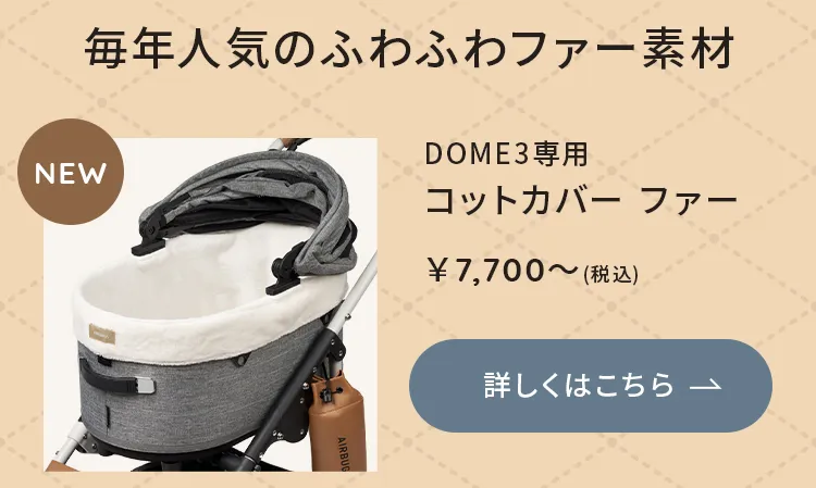 2025-26秋冬ペット新商品特集