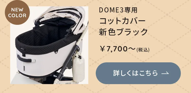 2025-26秋冬ペット新商品特集