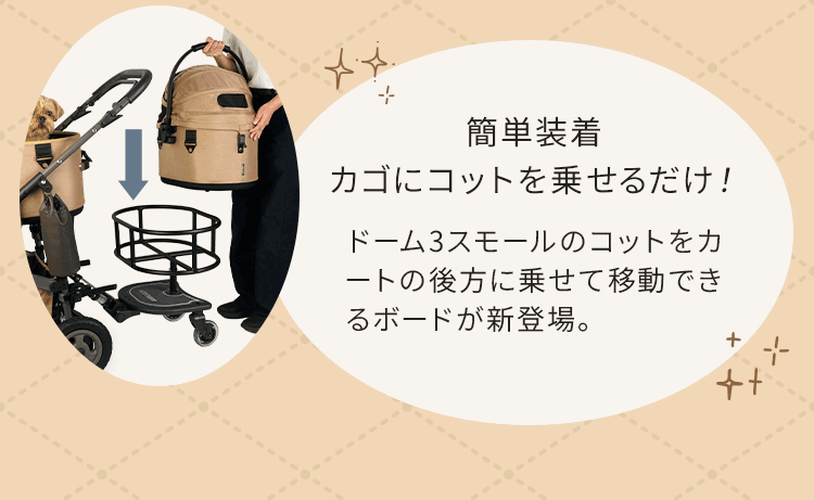 2025-26秋冬ペット新商品特集