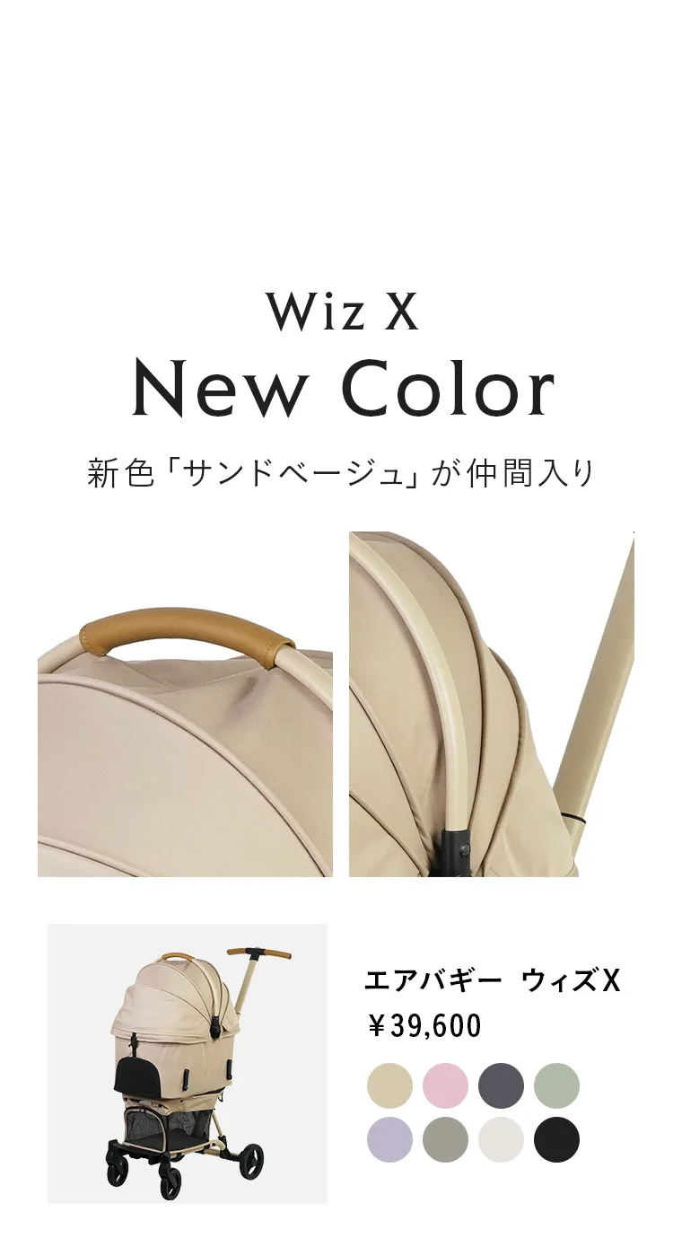 2026年エアバギーペット春夏新商品