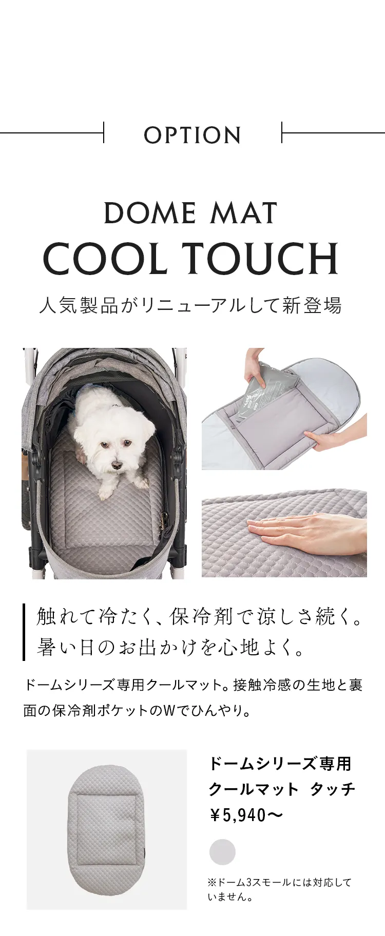 2026年エアバギーペット春夏新商品