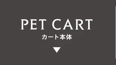 2026年エアバギーペット春夏新商品