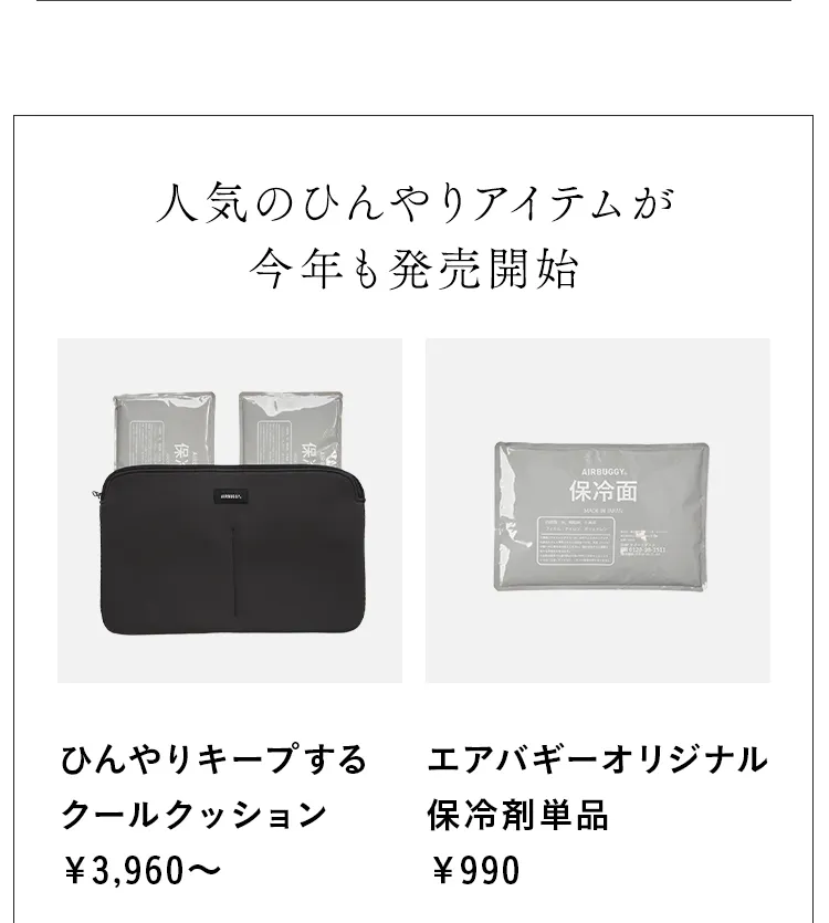 2026年エアバギーペット春夏新商品