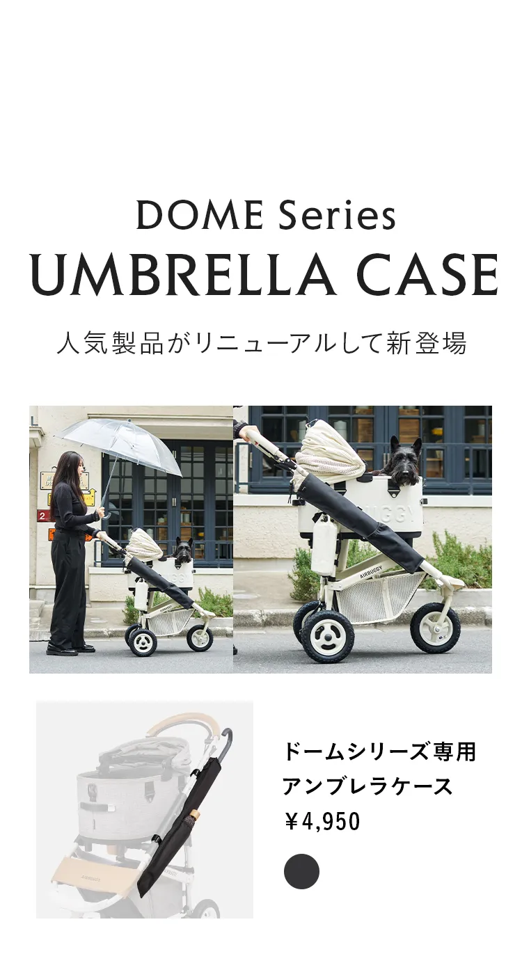 2026年エアバギーペット春夏新商品