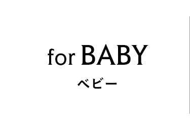 秋冬におすすめ 寒さ対策特集