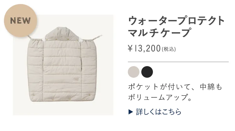 秋冬におすすめ 寒さ対策特集