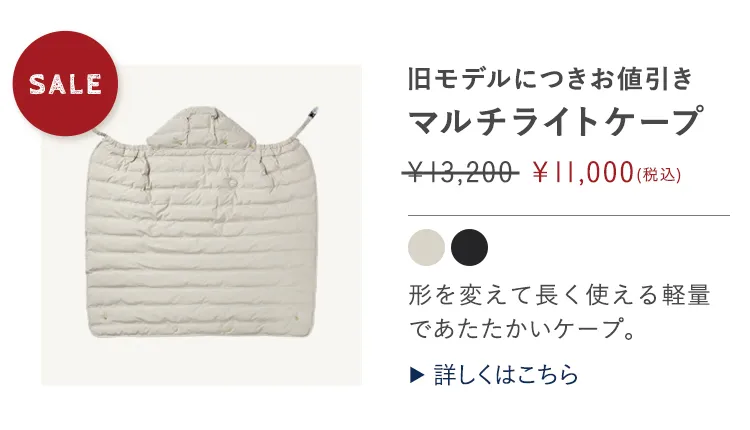 秋冬におすすめ 寒さ対策特集