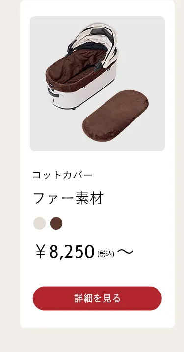 秋冬におすすめ 寒さ対策特集