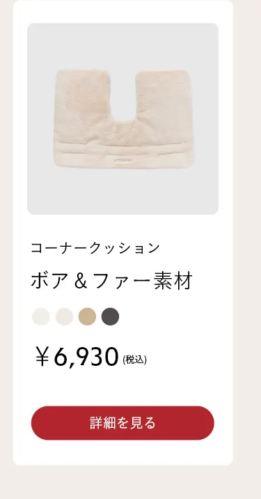 秋冬におすすめ 寒さ対策特集