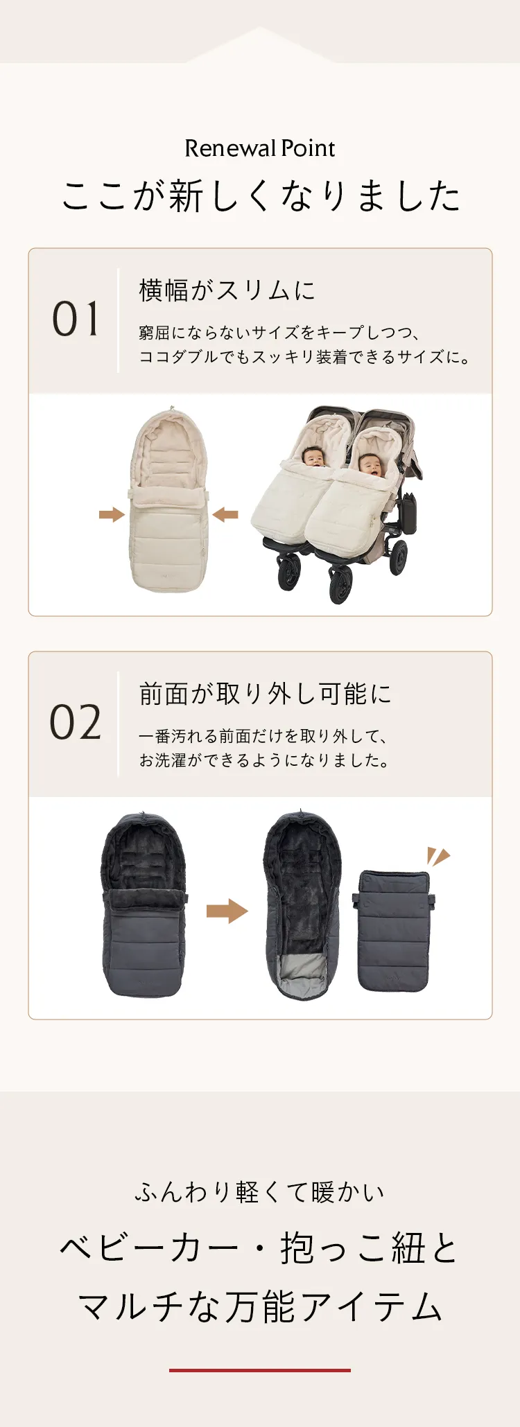 秋冬におすすめ 寒さ対策特集