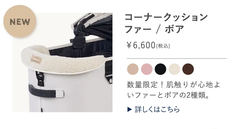秋冬におすすめ 寒さ対策特集
