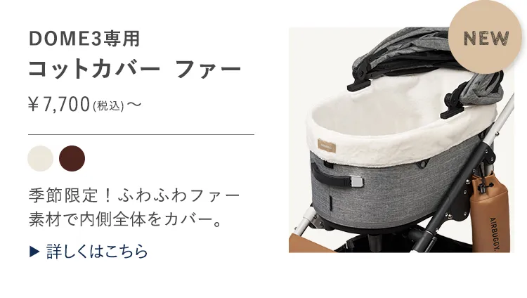 秋冬におすすめ 寒さ対策特集