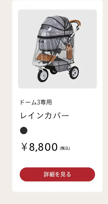 秋冬におすすめ 寒さ対策特集