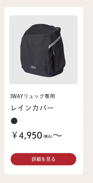 秋冬におすすめ 寒さ対策特集