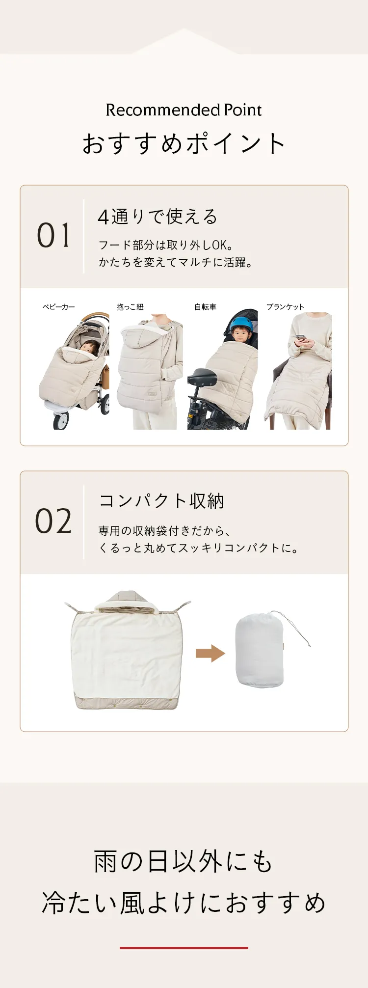 秋冬におすすめ 寒さ対策特集