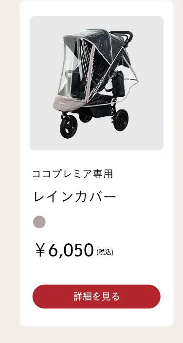 秋冬におすすめ 寒さ対策特集