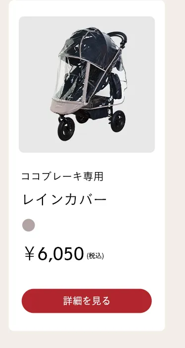 秋冬におすすめ 寒さ対策特集