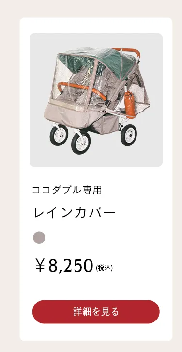 秋冬におすすめ 寒さ対策特集