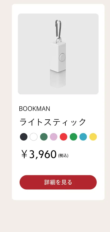 秋冬におすすめ 寒さ対策特集