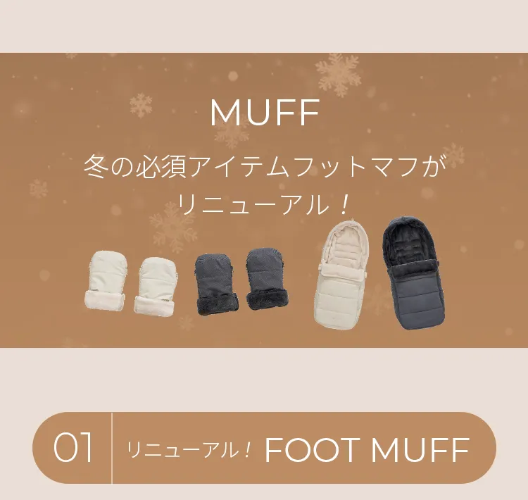 エアバギー2026-27 autumn&winter 秋冬新発売