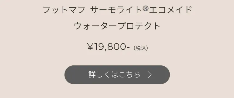 エアバギー2026-27 autumn&winter 秋冬新発売