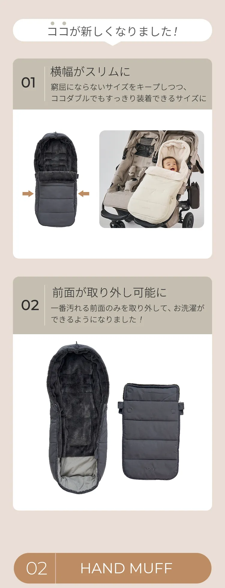 エアバギー2026-27 autumn&winter 秋冬新発売