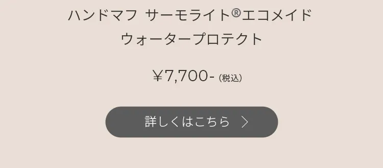 エアバギー2026-27 autumn&winter 秋冬新発売