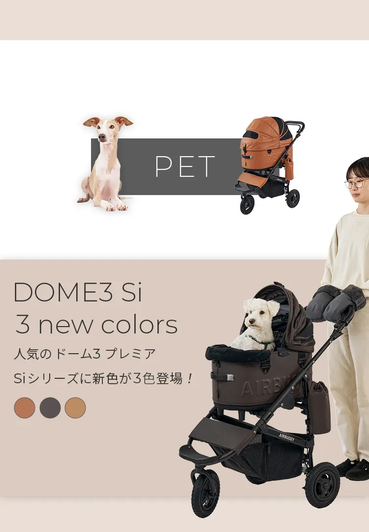 エアバギー2026-27 autumn&winter 秋冬新発売