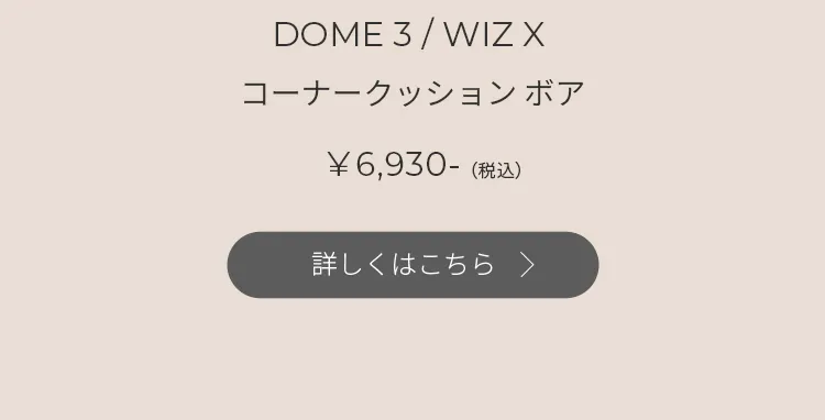 エアバギー2026-27 autumn&winter 秋冬新発売