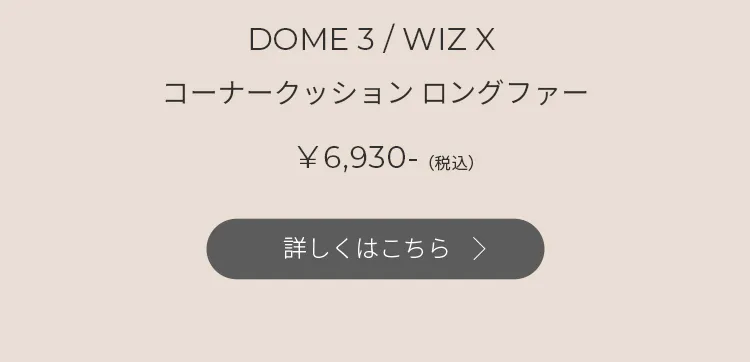 エアバギー2026-27 autumn&winter 秋冬新発売