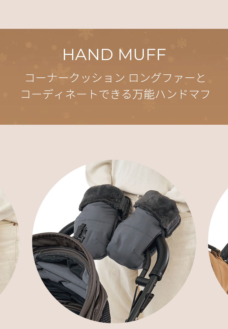 エアバギー2026-27 autumn&winter 秋冬新発売