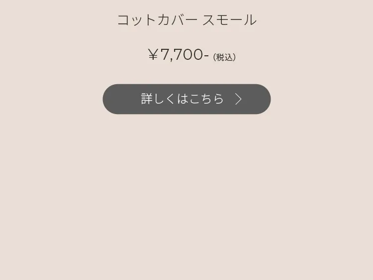 エアバギー2026-27 autumn&winter 秋冬新発売