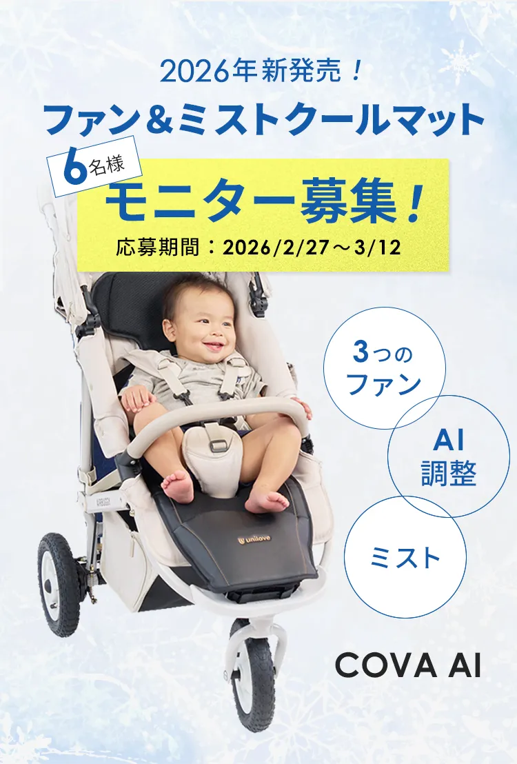 コヴァエーアイ COVA AI　モニター募集！