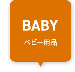 アーリーオータムセールアーリーオータムセール