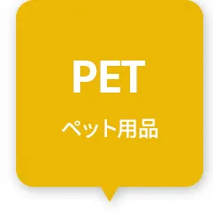 アーリーオータムセールアーリーオータムセール
