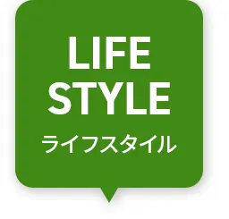 アーリーオータムセールアーリーオータムセール