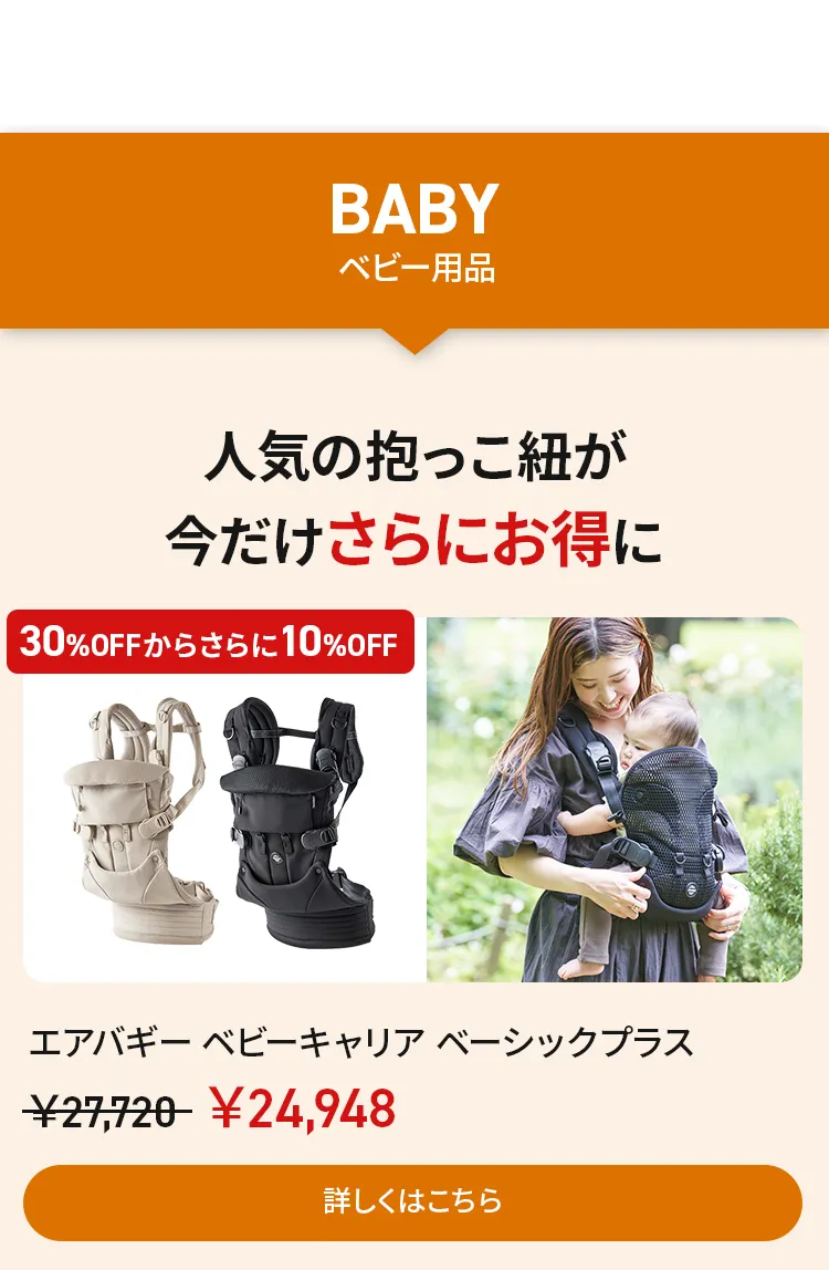 アーリーオータムセールアーリーオータムセール