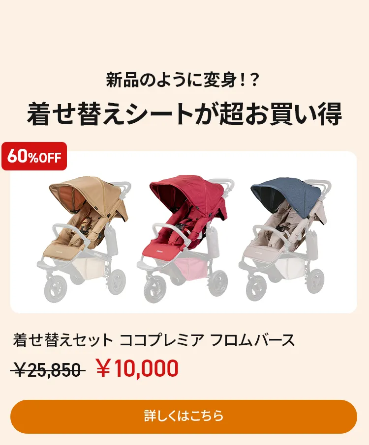 アーリーオータムセールアーリーオータムセール