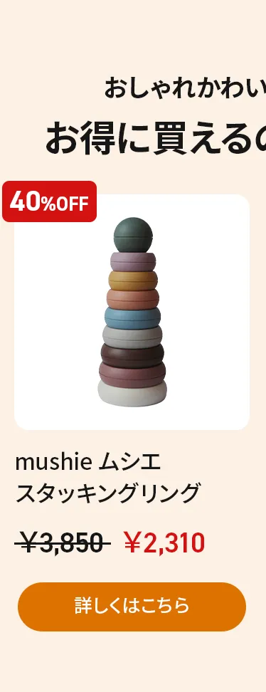 アーリーオータムセールアーリーオータムセール