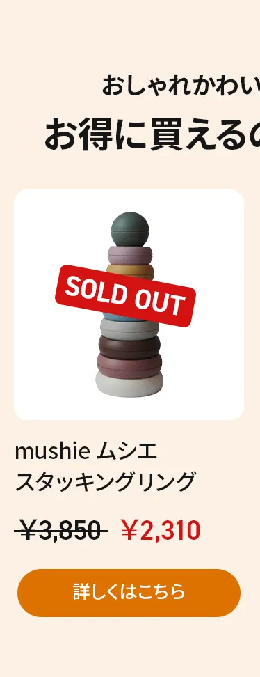 アーリーオータムセールアーリーオータムセール