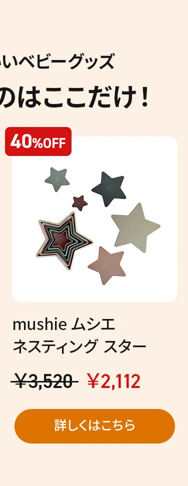 アーリーオータムセールアーリーオータムセール
