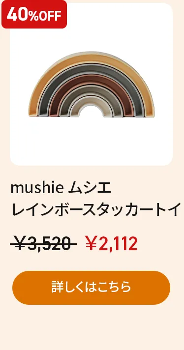 アーリーオータムセールアーリーオータムセール